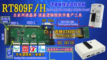 T-CON Programinės įrangos Deginimas Adapteris Valdybos RT809H RT809F programuotojas Tcon programinės įrangos deginimas adapteris valdyba